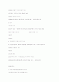 헌법정리 32페이지