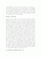 관광여가론 - 여가론의 개념, 정의, 여가론에 대한 이론, 발전사 15페이지