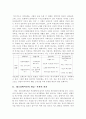 관광여가론 - 여가론의 개념, 정의, 여가론에 대한 이론, 발전사 16페이지