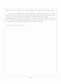 초등가사실습의 교육적 의의와 개선방안 6페이지