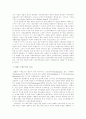  외환위기 4페이지