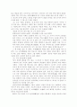 임춘(林椿)의 공방전(孔方傳) 2페이지