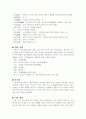 임춘(林椿)의 공방전(孔方傳) 4페이지
