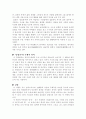 임춘(林椿)의 공방전(孔方傳) 5페이지