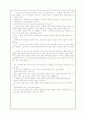 (독후감) 단순한 기쁨 2페이지
