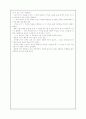 (독후감) 시가 태어나는 자리 2페이지