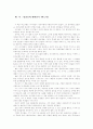 (독후감) 당신들의 대한민국 1페이지
