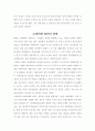 박정희 시대가 남긴 부정적 유산 3페이지
