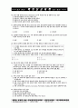 2001년도 초중등 교육학 모의고사1 8페이지