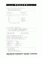 2001년도 초중등 교육학 모의고사2 5페이지