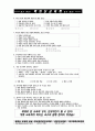 2001년도 초중등 교육학 모의고사3 2페이지