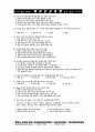 2001년도 초중등 교육학 모의고사3 8페이지