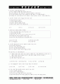 2001년도 초중등 교육학 모의고사4 2페이지