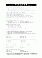 2001년도 초중등 교육학 모의고사4 3페이지