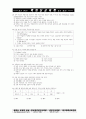 2001년도 초중등 교육학 모의고사4 5페이지