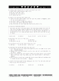 2001년도 초중등 교육학 모의고사4 6페이지