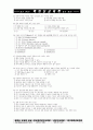 2001년도 초중등 교육학 모의고사5 6페이지