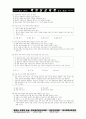 2001년도 초중등 교육학 모의고사5 9페이지