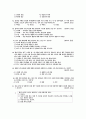 99중등(추가) 교육학 실제 문제 7페이지