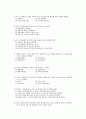 2001년도 중등 교육학 기출문제 2페이지