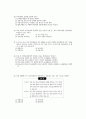2001년도 중등 교육학 기출문제 5페이지