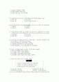 2001년도 중등 교육학 기출문제 8페이지