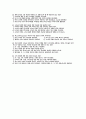 2000년도 중등 교육학 기출문제 7페이지
