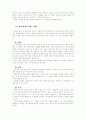 학습상의 낭독 문제에 대하여 2페이지