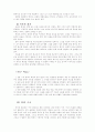 학습상의 낭독 문제에 대하여 4페이지