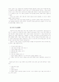 학습상의 낭독 문제에 대하여 6페이지