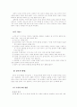 학습상의 낭독 문제에 대하여 7페이지