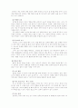 학습상의 낭독 문제에 대하여 8페이지