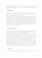 학습상의 낭독 문제에 대하여 9페이지