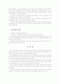 학습상의 낭독 문제에 대하여 10페이지