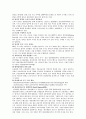 월마트와 이마트의 비교 4페이지