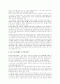 월마트와 이마트의 비교 7페이지