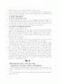 해외투자전략의 이론적 모형 3페이지
