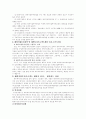 해외투자전략의 이론적 모형 4페이지