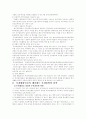 해외투자전략의 이론적 모형 7페이지