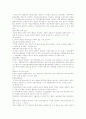 해외투자전략의 이론적 모형 9페이지