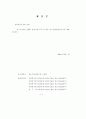 ERP 감리지침 연구 4페이지