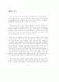 ERP 감리지침 연구 13페이지