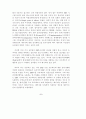 ERP 감리지침 연구 14페이지