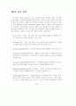 ERP 감리지침 연구 15페이지