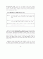 ERP 감리지침 연구 24페이지