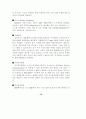 ERP 감리지침 연구 28페이지