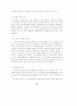 ERP 감리지침 연구 30페이지
