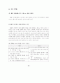 ERP 감리지침 연구 34페이지