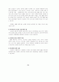 ERP 감리지침 연구 36페이지