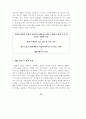 ERP 감리지침 연구 39페이지